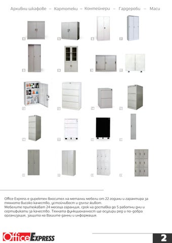 金属 CABINETS 第 2 页