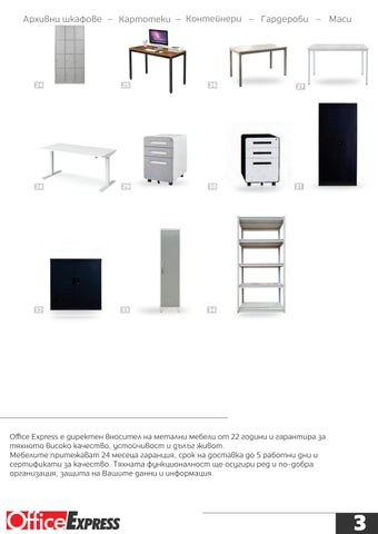 金属 CABINETS 第 3 页