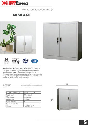 金属 CABINETS 第 5 页