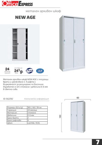金属 CABINETS 第 7 页