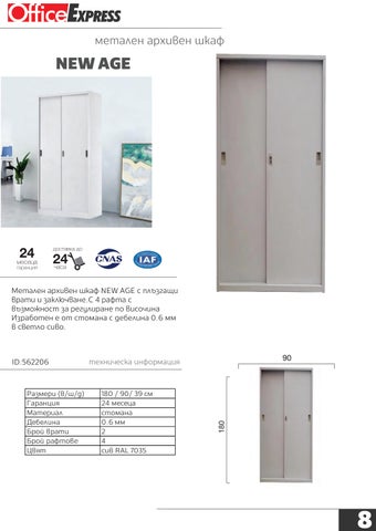 金属 CABINETS 第 8 页