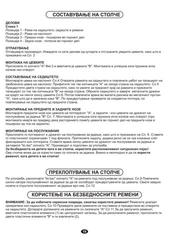 COOKIE Manual Instruction 第 19 页