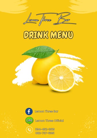 เมนูเครื่องดื่ม