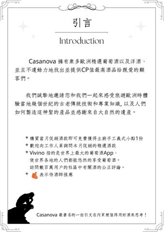 Casanova Wine List 2024 V.1.8.80