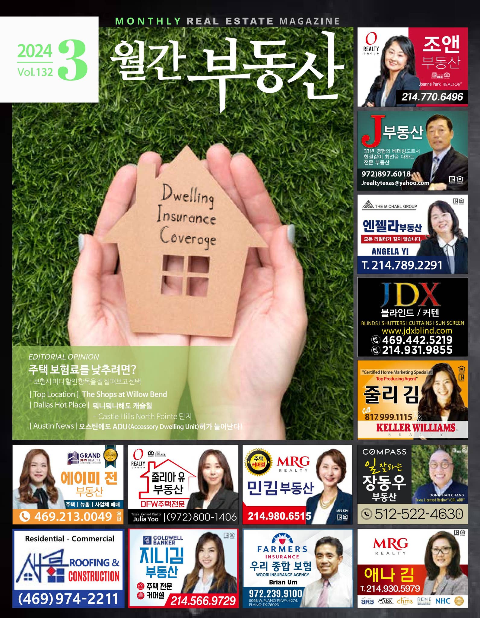 MONTHLY REAL ESTATE MAGAZINE_March_2024 by mremagazine - Issuu, image size:1591x2048