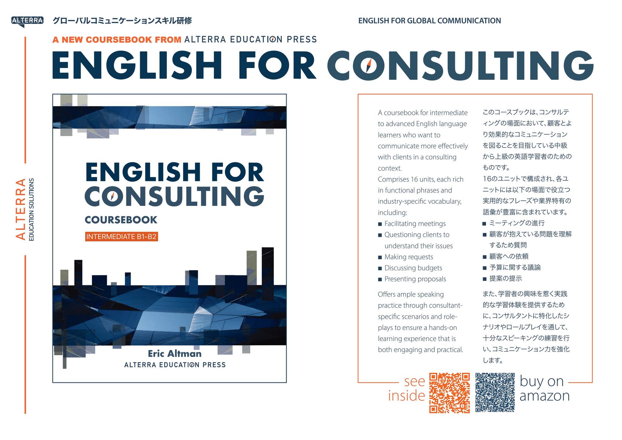 English for Consulting by alterra-edu - Issuu