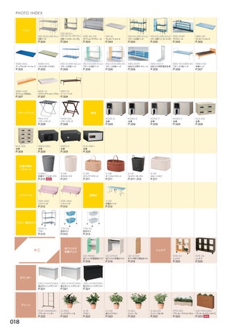 オフィス家具・業務用・福祉 第 19 页