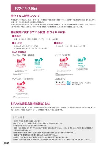 オフィス家具・業務用・福祉 第 3 页