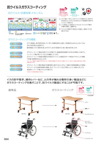 オフィス家具・業務用・福祉 第 5 页