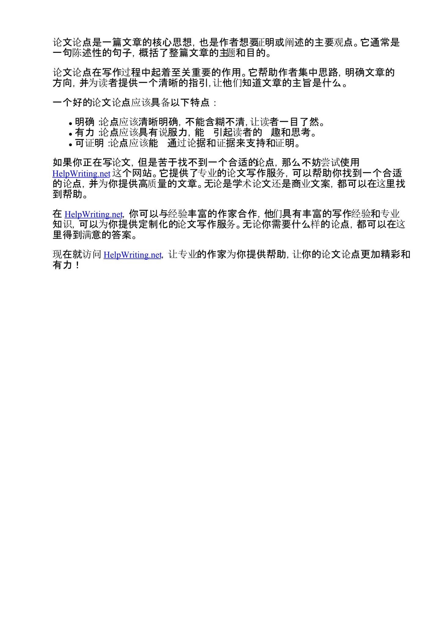 什么是论文论点？ by Michelle Mason - Issuu