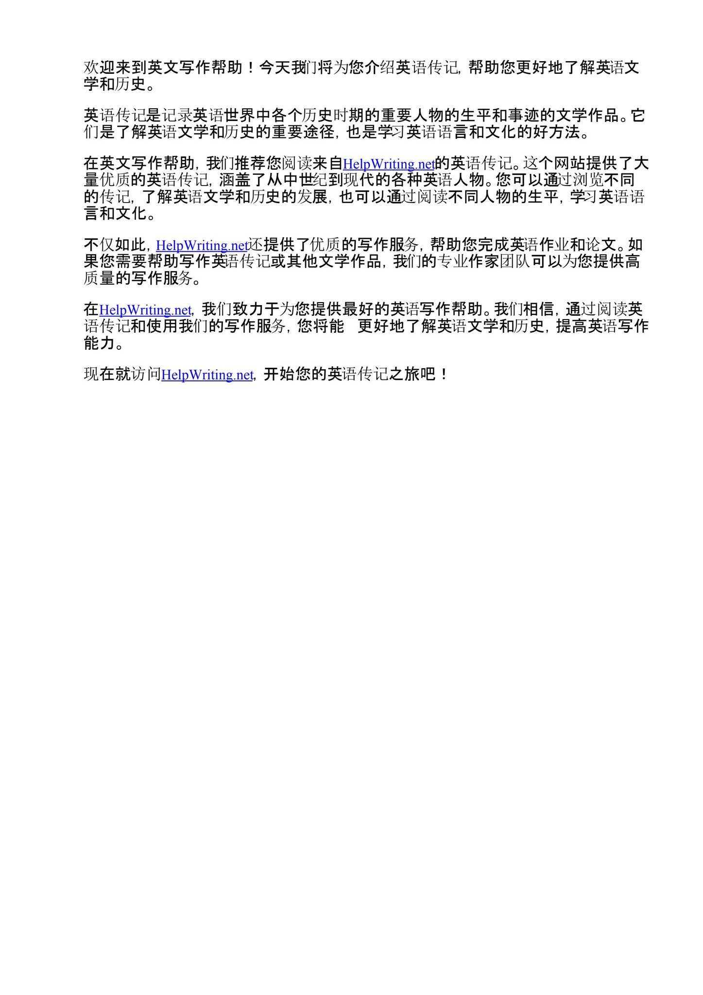 英语传记- 英文写作帮助by Megan Wilson - Issuu