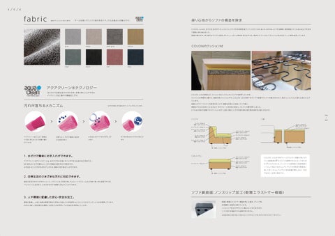 オフィス家具・業務用ソファ 第 8 页
