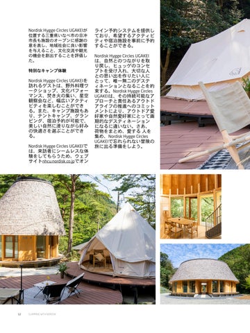 Glamping with Nordisk - 日本 第 12 页