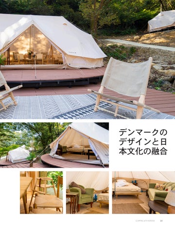 Glamping with Nordisk - 日本 第 13 页