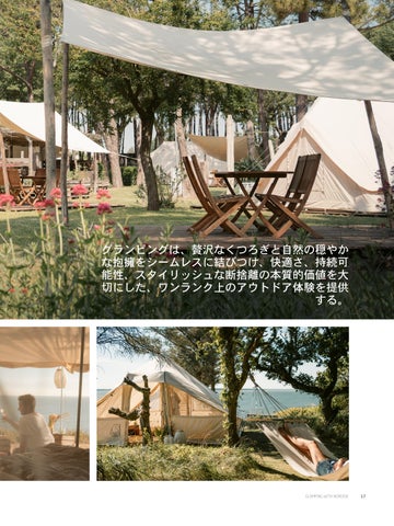 Glamping with Nordisk - 日本 第 17 页