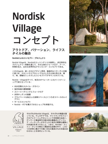 Glamping with Nordisk - 日本 第 18 页