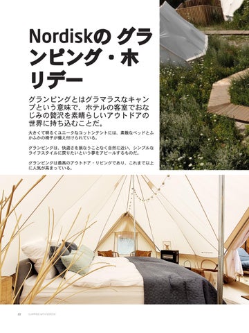 Glamping with Nordisk - 日本 第 22 页