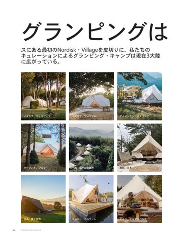 Glamping with Nordisk - 日本 第 24 页