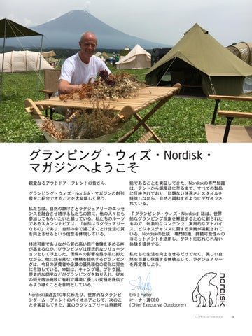 Glamping with Nordisk - 日本 第 3 页