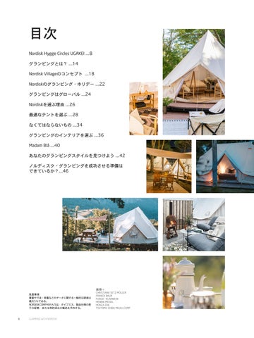Glamping with Nordisk - 日本 第 6 页