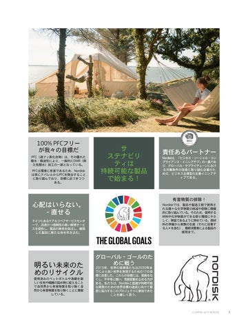 Glamping with Nordisk - 日本 第 7 页