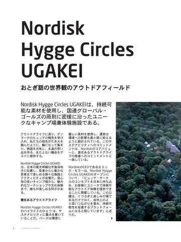 Glamping with Nordisk - 日本 第 8 页