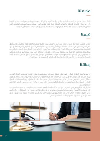 SH - Hamdan AL Saadi Advocates × Legal Consultants 第 10 页