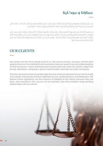 SH - Hamdan AL Saadi Advocates × Legal Consultants 第 12 页