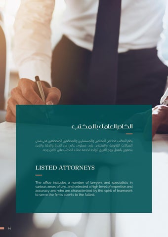 SH - Hamdan AL Saadi Advocates × Legal Consultants 第 14 页