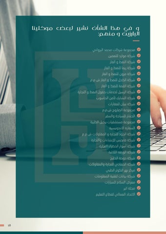 SH - Hamdan AL Saadi Advocates × Legal Consultants 第 18 页