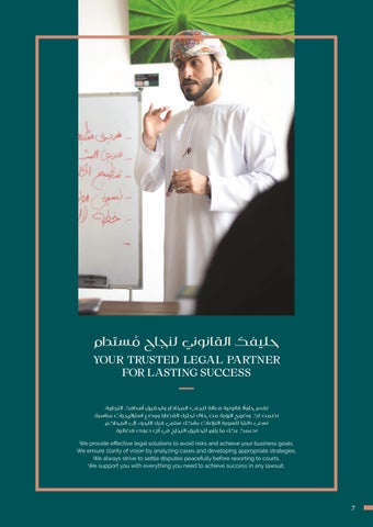 SH - Hamdan AL Saadi Advocates × Legal Consultants 第 7 页