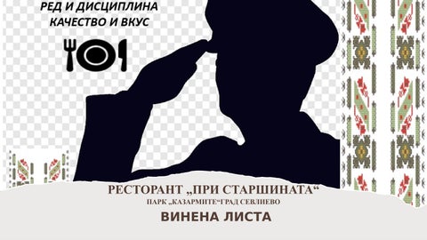 ВИНЕНА ЛИСТА