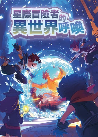 2024樹心學堂暑期營隊