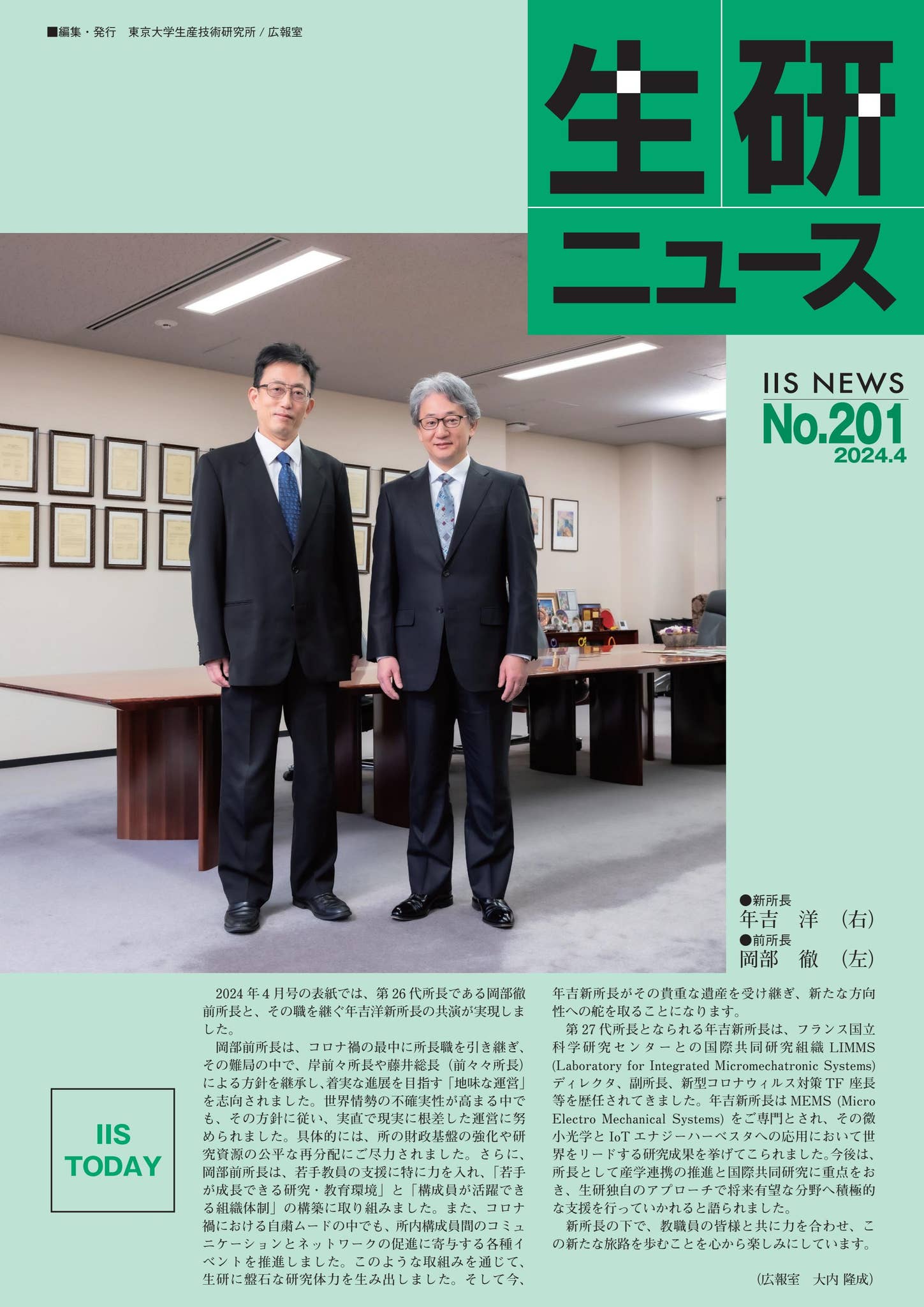 意識の素粒子 竹本英樹 写真集 生研ニュース No.201 by UTokyo-IIS - Issuu