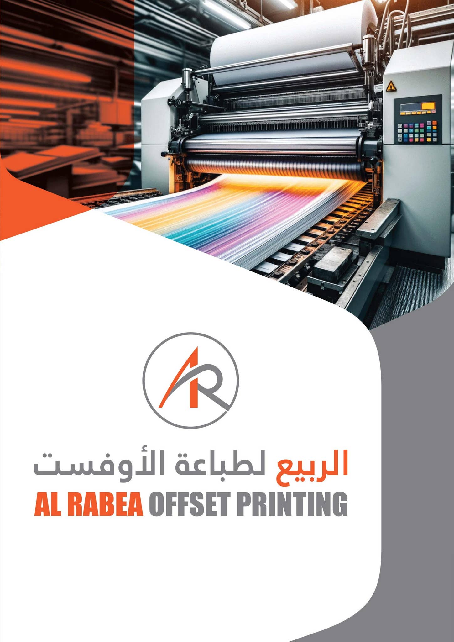 AL RABEA - PROFILE by ALRABEA OFFSET PRINTING - Issuu