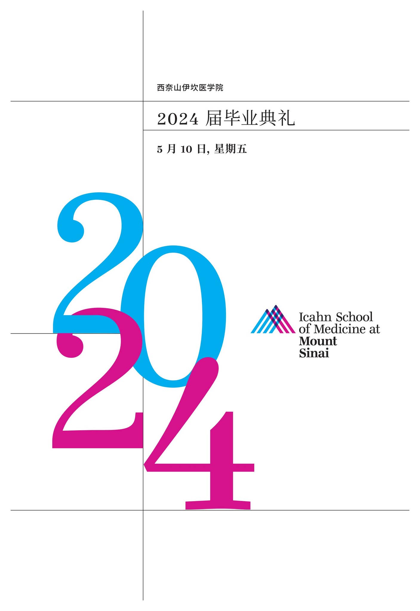 2024 MD, PhD, Dual Degree Commencement Program (Chinese) by Icahn School of  Medicine at Mount Sinai - Issuu