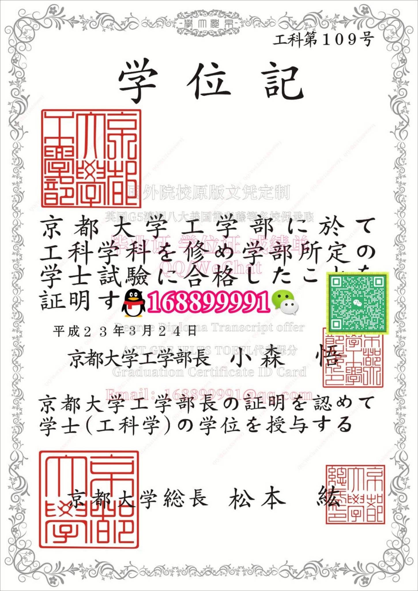 学位記入れ　Kyoto university 2233267511.jpg?1737638587