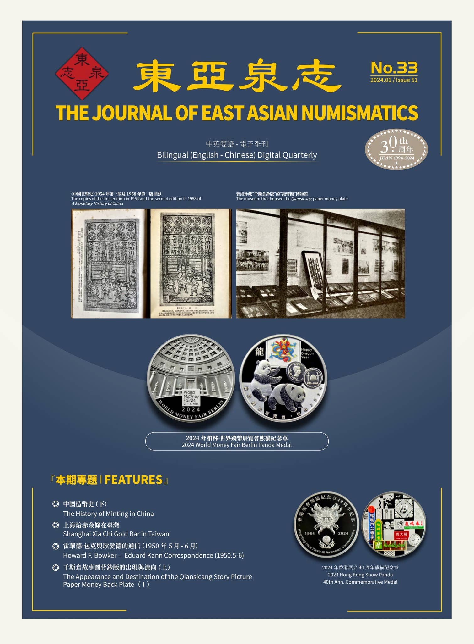 聚宝轩2023春季拍卖会- 贵州聚宝轩拍卖有限公司- 贵州聚宝轩拍卖有限公司- 麦稀奇, image size:1510x2048