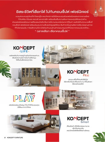 家具目录 koncept 2024 第 2 页