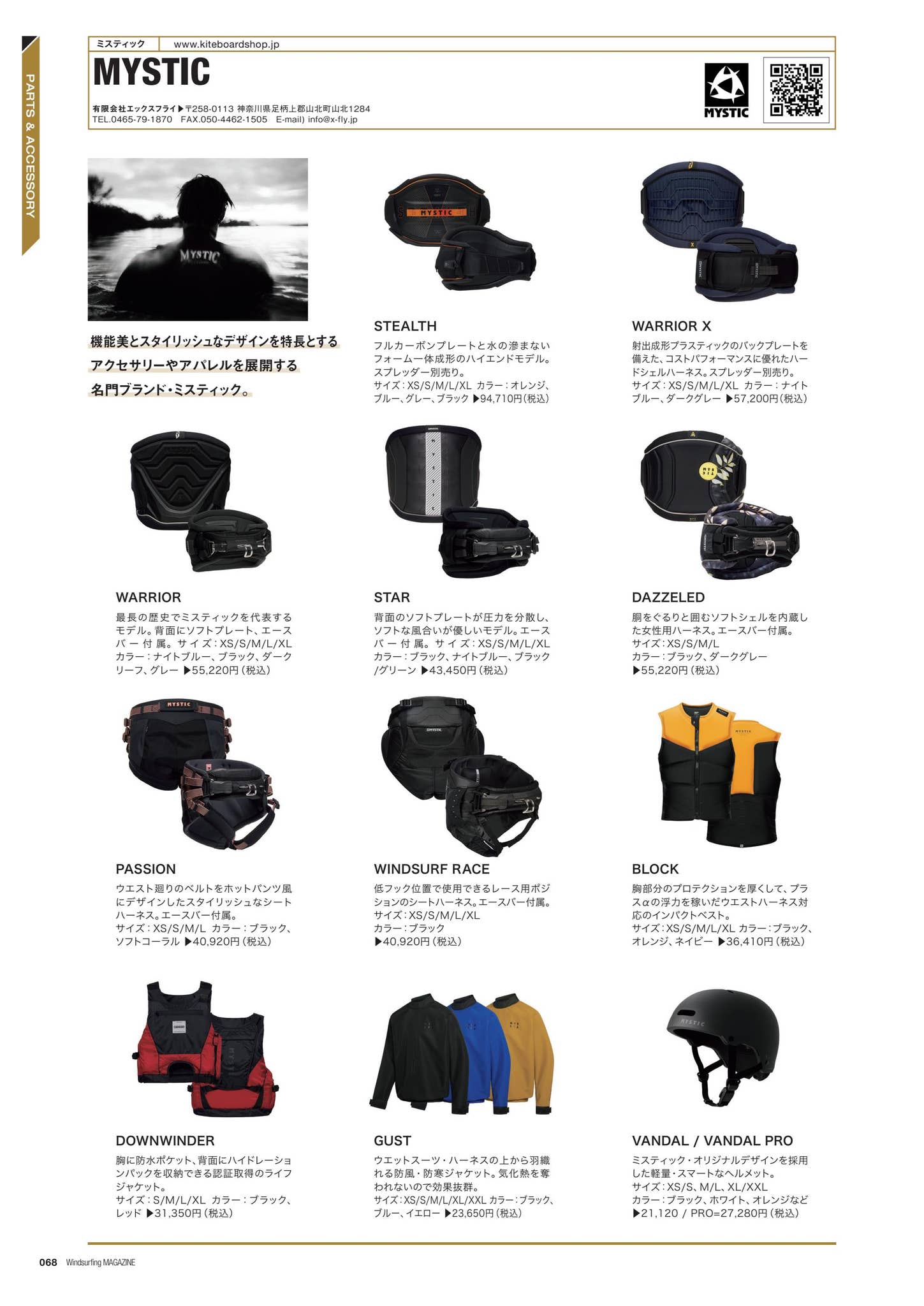 MYSTIC 2024 CATALOG by freerun-magazine - Issuu