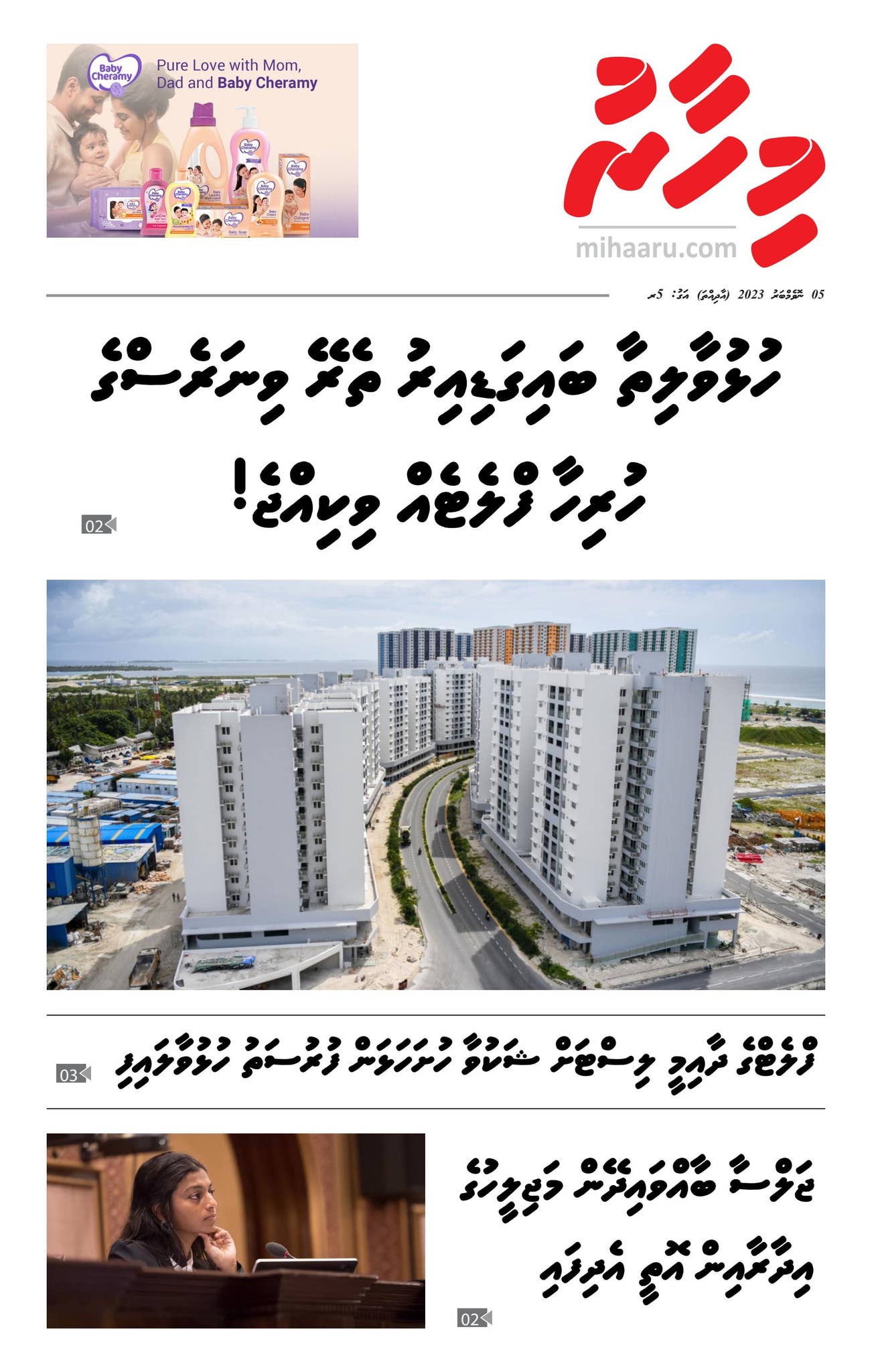 05 NOVEMBER 2023 by Mihaaru - Issuu