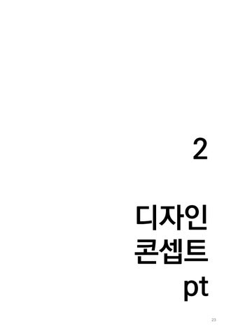 Light4ight7ight 灯饰目录 · 灯饰 Design <Rhinoceros> 第 23 页