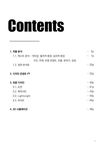 Light4ight7ight 灯饰目录 · 灯饰 Design <Rhinoceros> 第 3 页