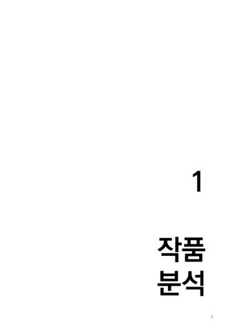 Light4ight7ight 灯饰目录 · 灯饰 Design <Rhinoceros> 第 5 页