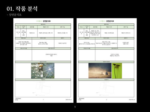 윤채원 灯饰目录 · 灯饰 Design <코뿔소> 第 11 页