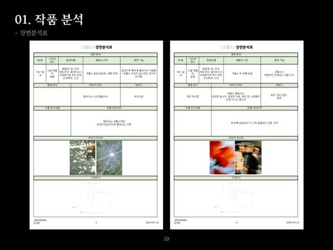 윤채원 灯饰目录 · 灯饰 Design <코뿔소> 第 12 页