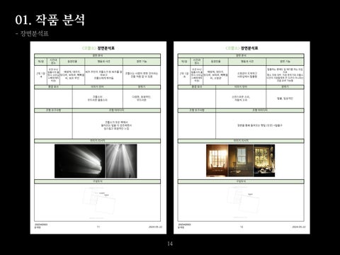 윤채원 灯饰目录 · 灯饰 Design <코뿔소> 第 16 页