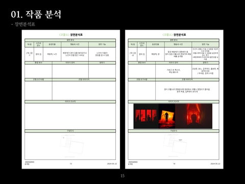 윤채원 灯饰目录 · 灯饰 Design <코뿔소> 第 17 页