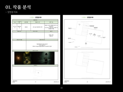 윤채원 灯饰目录 · 灯饰 Design <코뿔소> 第 21 页