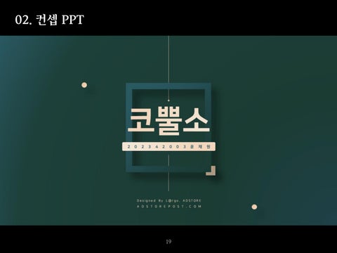 윤채원 灯饰目录 · 灯饰 Design <코뿔소> 第 22 页